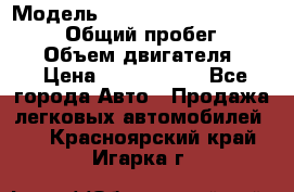  › Модель ­ Toyota Land Cruiser Prado › Общий пробег ­ 14 000 › Объем двигателя ­ 3 › Цена ­ 2 700 000 - Все города Авто » Продажа легковых автомобилей   . Красноярский край,Игарка г.